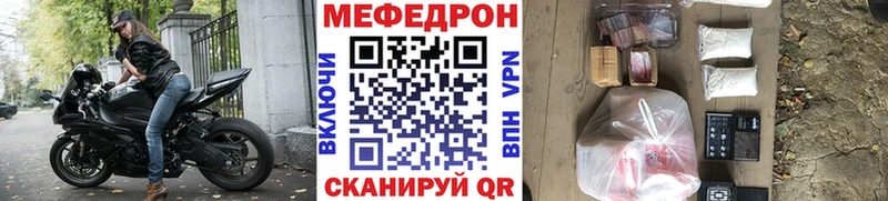 МЕФ кристаллы  OMG сайт  Горняк 