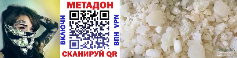 МЕТАДОН VHQ Горняк